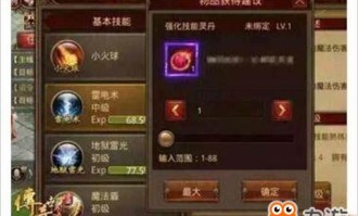 热血传奇变态版单职业》攻略_何为最强职业？