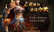 布衣传奇私服的特质和好处分别在哪里