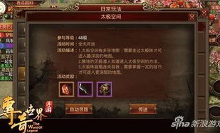 sf传奇网站的特别和毛病分别在哪里
