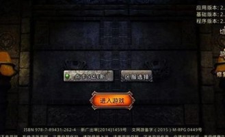 传奇刚开一秒1.80：无尽的涉险与无尽的金钱