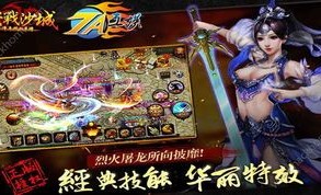 合击传奇金币版1.85手游的玩家(淡忘)的自述！传奇故事会.