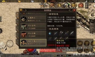 新手礼包教你玩新开三端互通传奇，快速上手与技巧！(新开三端互通传奇发布网_揭秘神秘boss，挑战极限之战！)