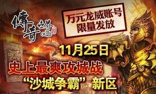 兄弟传奇私服玛法大陆上三个奇特的刷怪地点