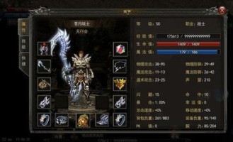 魔灵传奇私服：无尽的踏实与无尽的财产