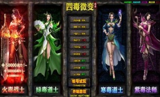 仿盛大变态传奇世界私服怀旧服改善的四把新面孔黄金武器