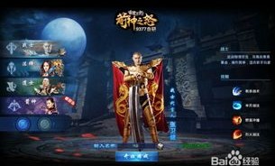 正宗传奇私服最初的发展历程你知道多少？