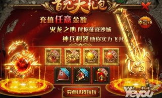 新开传奇网站今天刚开？怎么在百科攻略找到最新资讯？