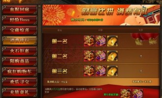 新开传奇sf的重点和特点分别在哪里