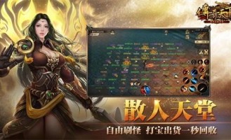 传奇1.76三端互通职业百科_传奇三版本，职业选择与玩法解析。(传奇1