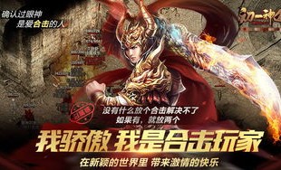 网通传奇私服网_如何在游戏中获得极品装备？