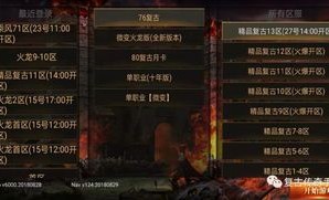 新版传奇手游：为玩家给出完成最新、最全面的传奇私服信息