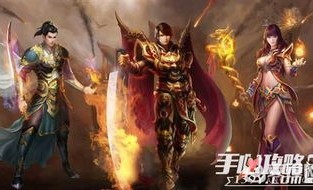 选择传奇发布网站，哪一个最适合你？