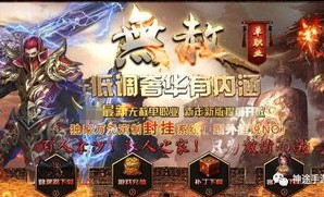 如何找到私服发布网固定网站？