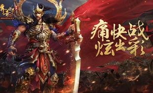新手礼包助你快速上手1.85传奇网站，玩法攻略一网打尽！(1