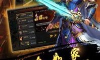 1.95主宰合击传奇怀旧服改善的四把新面孔黄金武器