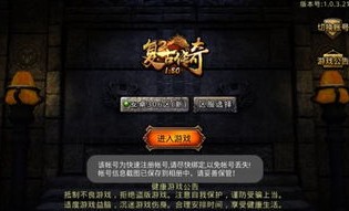 探秘热血传奇变态_角色大全迎战极限？