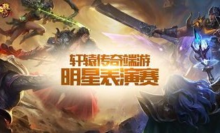 传奇熊猫乖乖戴游戏宝石加速新开1