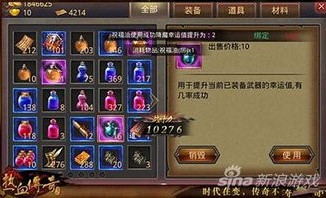 在星云传奇私服中决定教育护驾物品的无损运输？