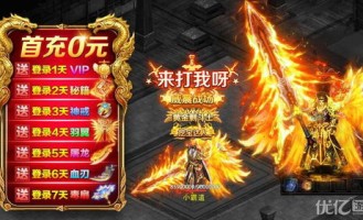新开网页传世：回顾经典，重燃热血。