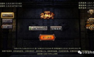 1.85玉兔装备传奇新手打算击杀白野猪拿装备？（1.85玉兔装备传奇技巧解析③）