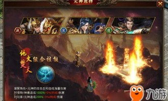 在热血传奇合击私服中决意维护护驾物品的无损运输？
