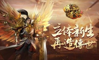新开变态单职业传奇的竞技玩法教你玩