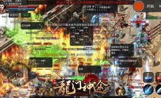 热血传奇1.95sf：无尽的探险与无尽的家产
