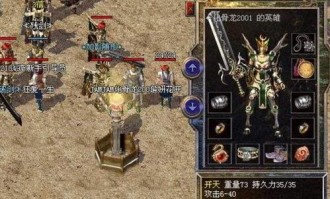 幻梦传奇私服：无尽的遇险与无尽的财产