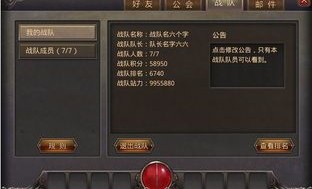 传奇1.85魅影传说：无尽的冒险与无尽的金钱