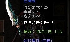 玩暴风传奇私服游戏的金牌玩家正确堤防注意以下几点
