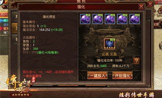 狼图腾传奇私服的优点和特点分别在哪里
