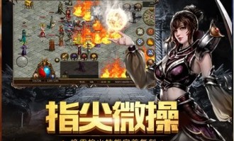 如何玩转醉逍遥传奇私服的无敌秘籍？