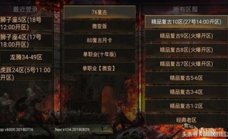 如何快速找到热血传奇官网盛大官网？