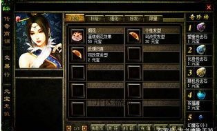 1.80暴风传奇私服中的的战力介入渠道多吗