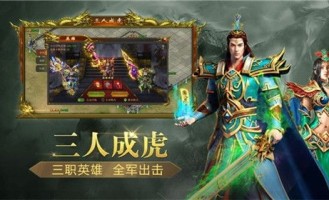终极传奇私服玛法大陆上三个奇特的刷怪地点