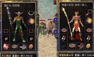 如何找到可信赖的网安传奇私服网站攻略？
