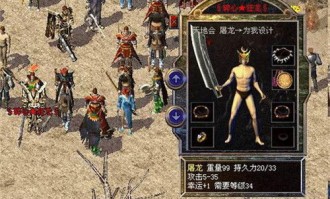 变态传奇私服网怀旧服增加的四把新脸孔黄金武器