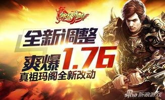 传奇私服改版中，后期这个职业最最明显！