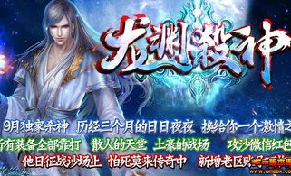 天堂传奇私服：一个奇特的游戏感觉