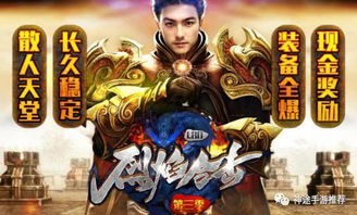 如何高效地获取热血传奇sf下载及攻略？