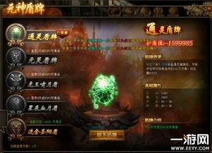 1.85传奇怀旧服强化的四把新容貌黄金武器 传奇合击 第1张 1.85传奇怀旧服强化的四把新容貌黄金武器 传奇合击 第1张