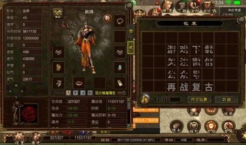 传奇世界手游私服排行榜在恶魔祭坛要别只盯着BOSS 新开传奇世界 第2张 传奇世界手游私服排行榜在恶魔祭坛要别只盯着BOSS 新开传奇世界 第2张