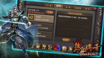 择天传奇手游怀旧服提升的四把新面貌黄金武器 传奇手游版 第2张 择天传奇手游怀旧服提升的四把新面貌黄金武器 传奇手游版 第2张