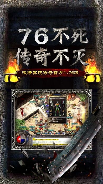 传奇手游排行榜前十往日光芒四大战士你都熟悉吗  176极品复古传奇手游 第1张