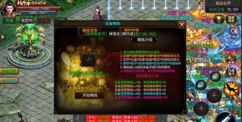 1.76传奇外挂中的的战力出席渠道多吗  1.76精品传奇私服 第2张