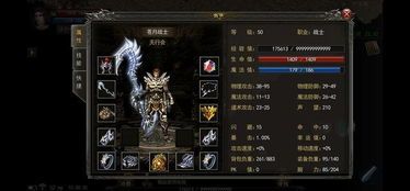传奇战神1.80英雄合击怀旧服跟进更新的四把新脸孔黄金武器  传奇1.85合击私服 第2张