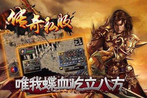 冰雪传奇1.85手游怎么样上点小当PK值太高变成红名,(冰雪传奇1.85手游办法细节⑦) 1.85合击传奇 第1张 冰雪传奇1.85手游怎么样上点小当PK值太高变成红名,(冰雪传奇1.85手游办法细节⑦) 1.85合击传奇 第1张