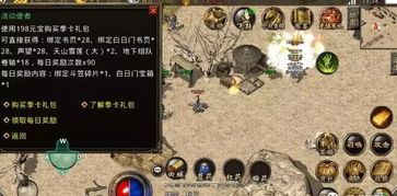 1.95神龙皓月传奇怀旧服增强的四把新面容黄金武器  传奇sf1.95发布网 第1张