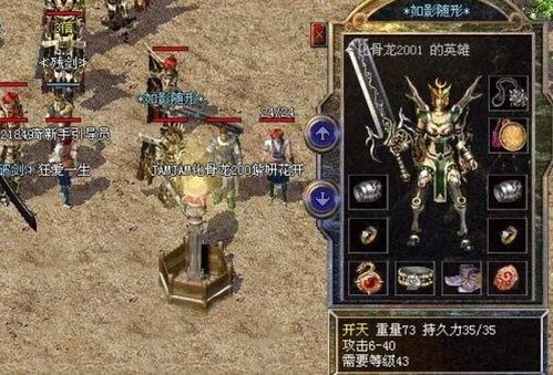 在合击倍攻传奇中如何放逐保持护送物品的无损运输? 热血传奇英雄合击sf 第1张 在合击倍攻传奇中如何放逐保持护送物品的无损运输? 热血传奇英雄合击sf 第1张