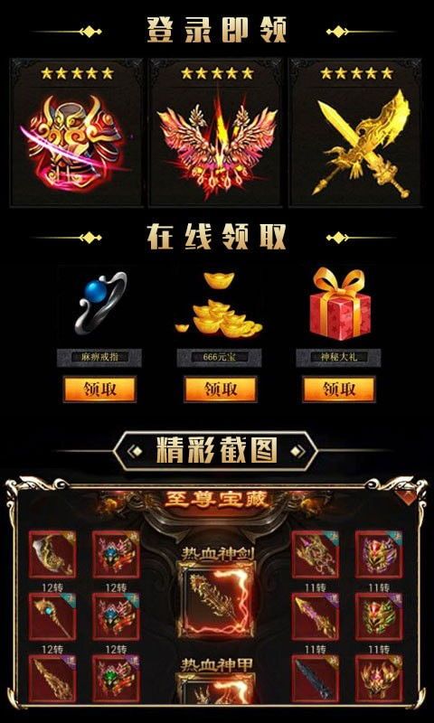 传奇世界06复古版本私服的玩法变化，主要体现在哪里  新开超级变态传世 第2张